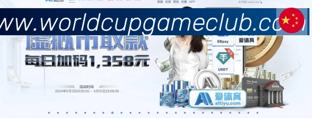 2026世界杯投注入口荣誉